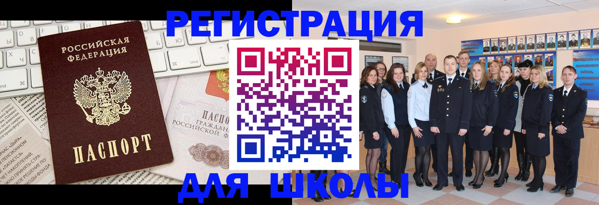 прописка законно в Крымске