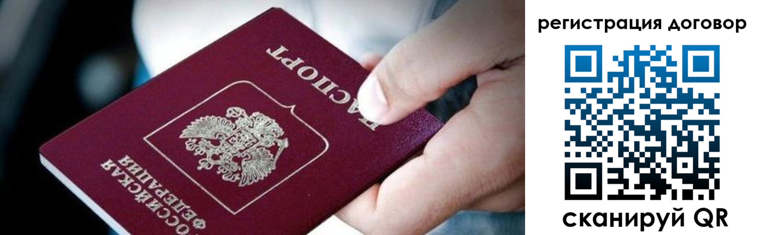 миграционный учет в Крымске