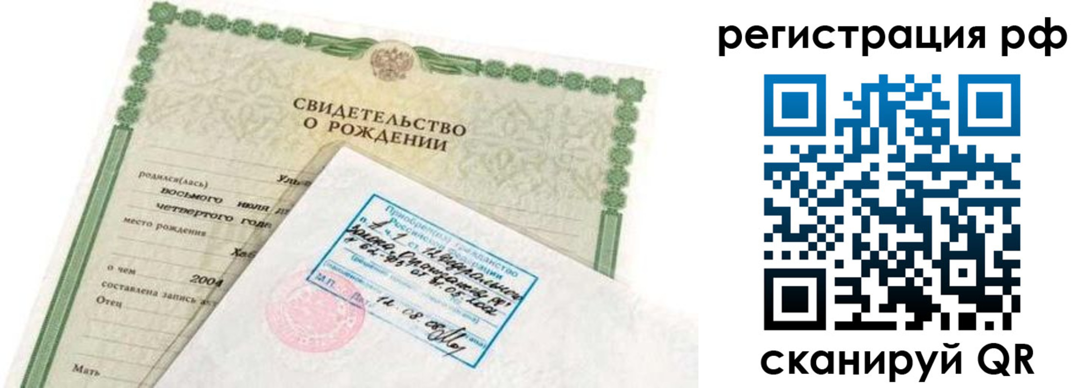 найти адрес прописки в Крымске