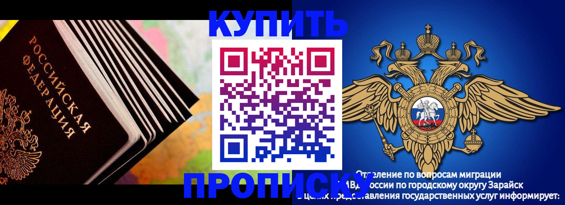 временная регистрация купить в Крымске