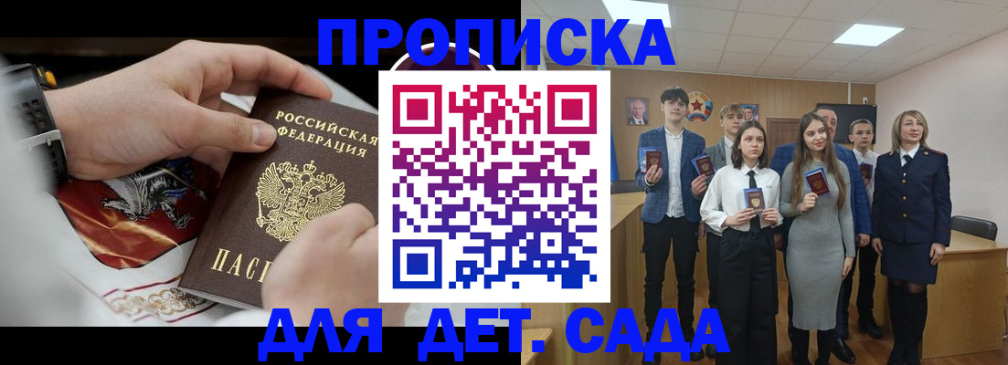 временная регистрация 2025 в Крымске