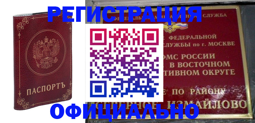 временная регистрация госуслуги в Крымске