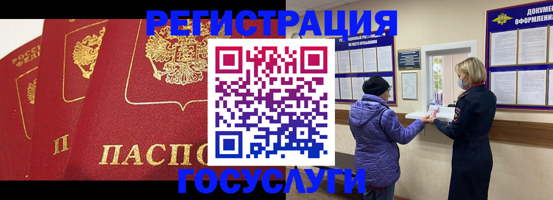 прописка законно в Крымске